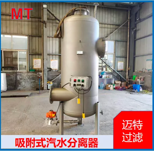 吸附式汽水分离器 纺织气动控制系统 吸附水汽分离器