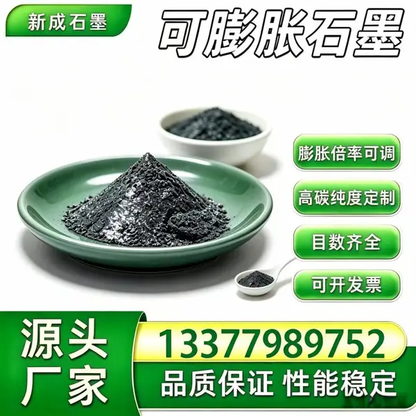 源头厂家100 目抗氧化可膨胀石墨粉 无硫耐候支持特殊定制长期稳定供货
