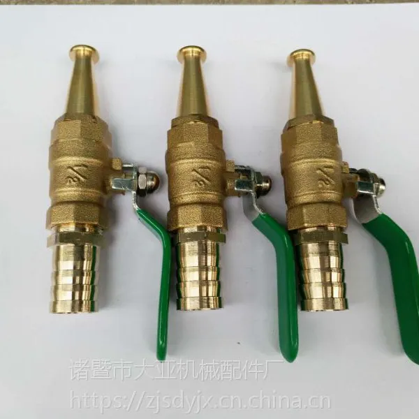 消防卷盘水枪头直喷洒水花园高压金属水枪4分全铜带阀可调水枪