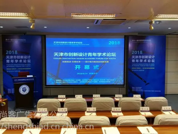 天津盛世礼仪会议服务欢迎咨询