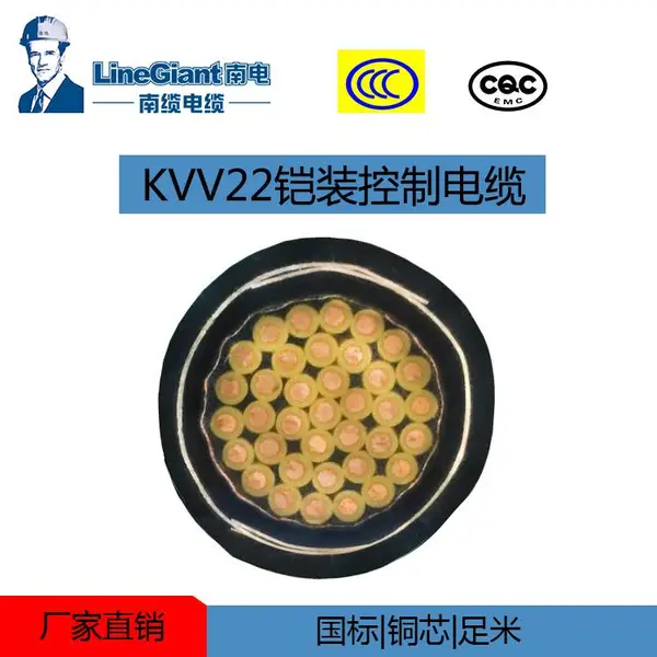 KVV聚氯乙烯绝缘控制电缆