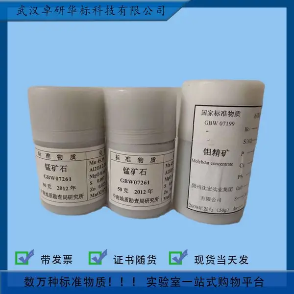 YSB14613 硅铝钙钡 冶金矿石类标准物质