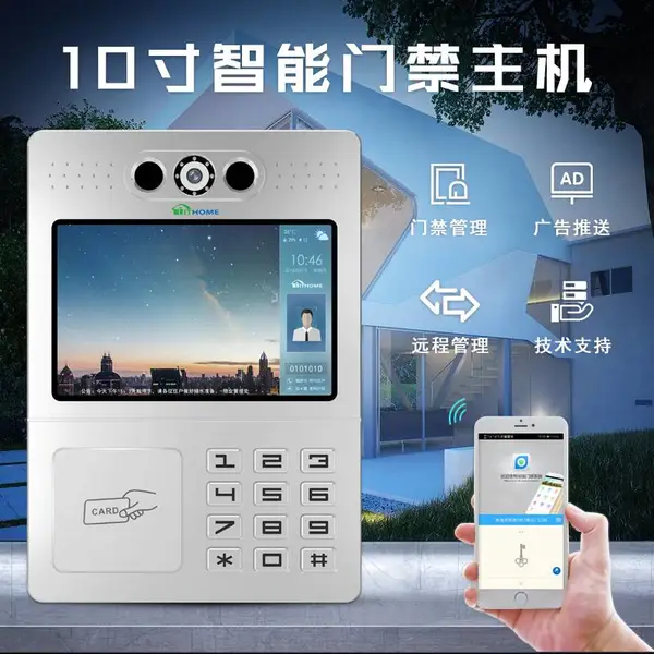 �ǻ��Ž�ϵͳ �ɴ����������ɫ���ڷֻ� ���ֻ�APP���ſ����Ž��Խ�
