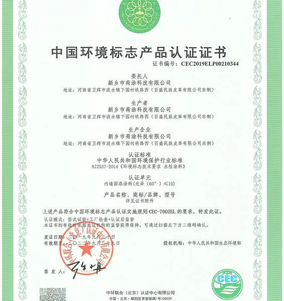 十环认证
