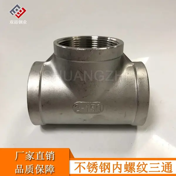 不锈钢内螺纹三通 304丝扣铸件三通 加厚内G牙丝扣三通