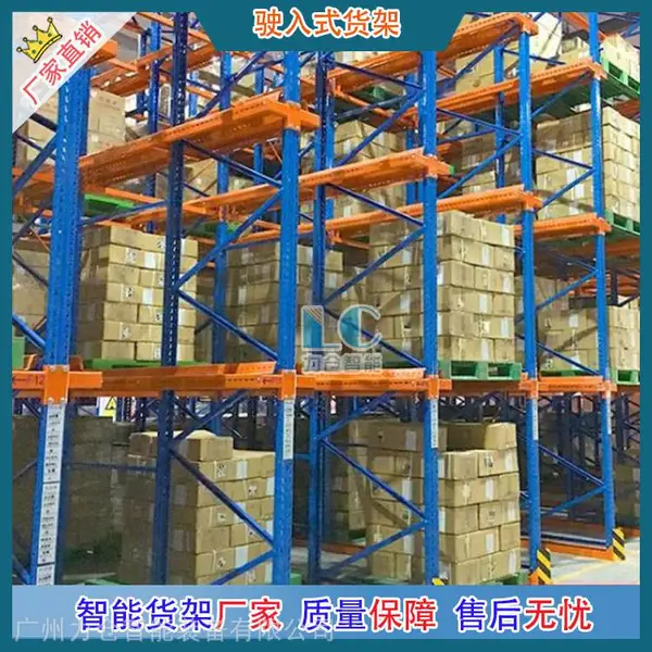 重型仓库穿梭驶入式货架厂家供应密集型仓储立体仓库货架