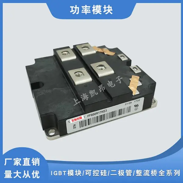 德国原装IGBT功率模块FF600R17KE3 FF600R17KE3_B2