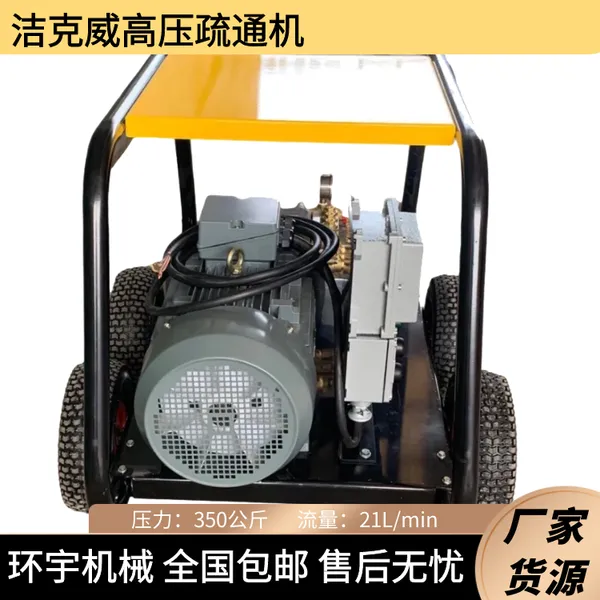 脚手架高压清洗机 石料去除专用清洗设备350公斤小型清洗机器