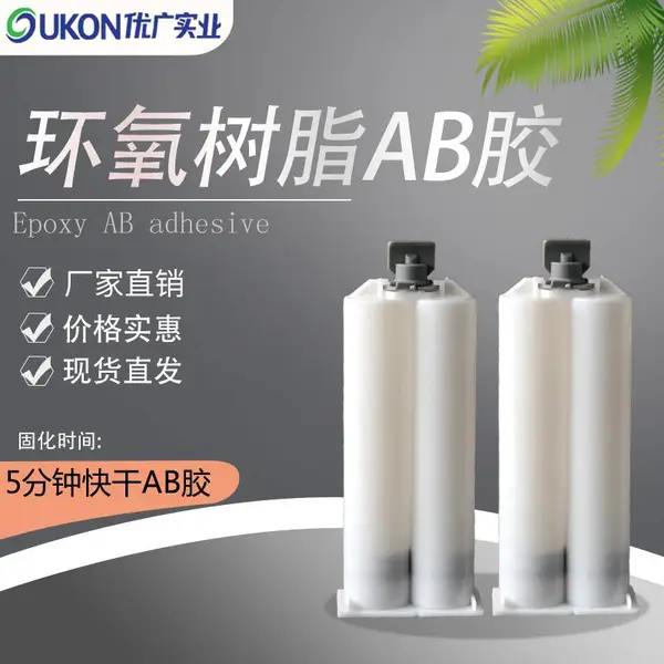 双组份1:1环氧树脂ab胶透明5分钟环氧ab胶木材石材金属ab胶