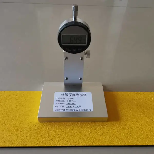 STT-950型数字路面标线测厚仪