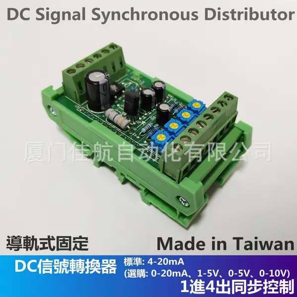 DC 4-20mA 訊號轉換器 DM1249 DM1030B DM1501 DM0815A1,KV-C32XTD, EGAB9512V1.0, EG016-9512V1.0