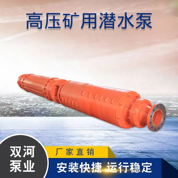 大排量 高压矿用 轴流泵