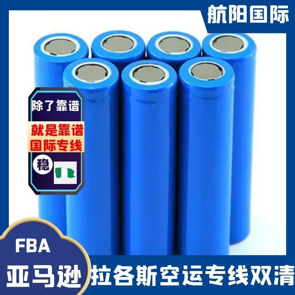 吉林快递锂电池到肯尼亚 联邦UPS快递膏体 液体到美国 挪威 越南陆运