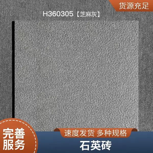 石英砖 盲道砖 景墙砖 地面砖 多种样式 支持定制免费寄样