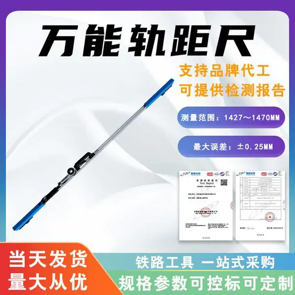 0级数显支距尺便携式万能轨距尺电子轨距水平尺煤矿巷道测量尺