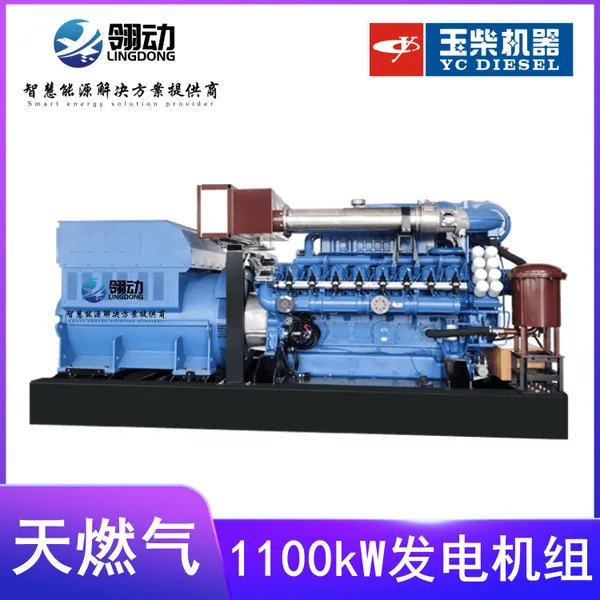 玉柴1100kw千瓦天燃气发电机组 出租/租赁集装箱式整体解决方案
