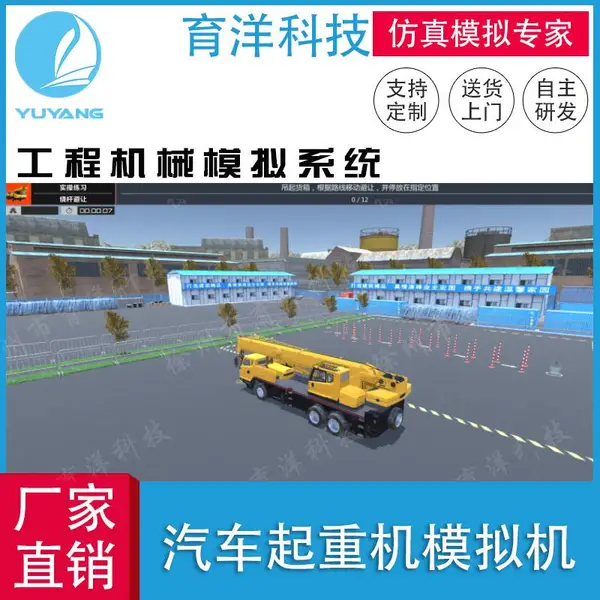 �������� �������ػ�ģ���ʻʵѵ�豸 ��Ʒ