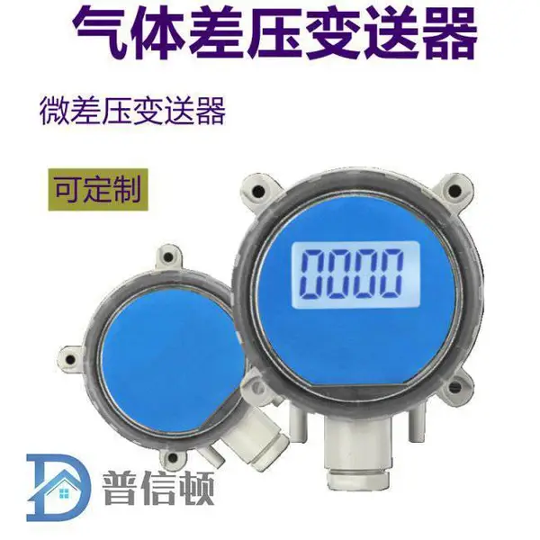 除尘设备锂电空气气体风压表微压差传感器带数字显示微压差变送器