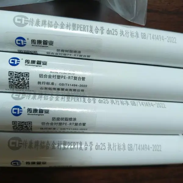 阻氧型铝合金衬塑复合管PE-RT/PPR/PB冷热给水管厂家 型号齐全
