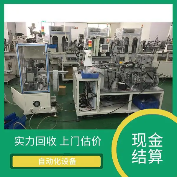 回收二手听筒孔全自动抛光机 收购FPC柔性线路丝印机