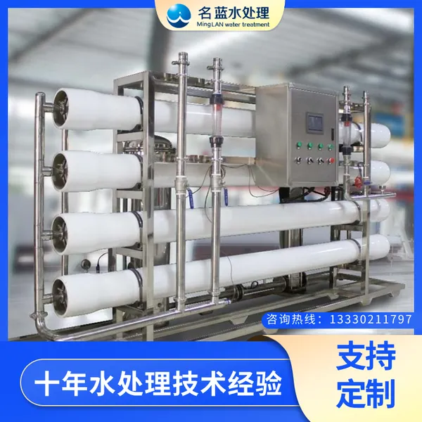 重庆璧山 LOR-6T 电镀用纯水设备 工业纯水设备厂家 反渗透水设备