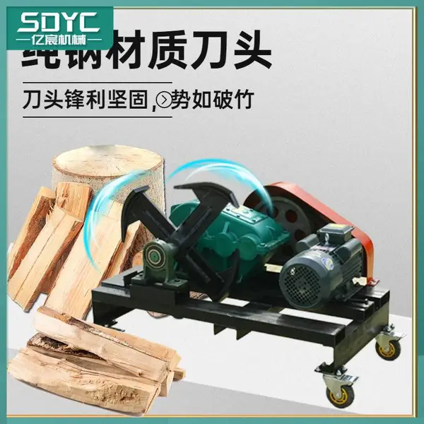 劈柴神器劈柴机家用农村全自动破柴机劈材锯劈一体机
