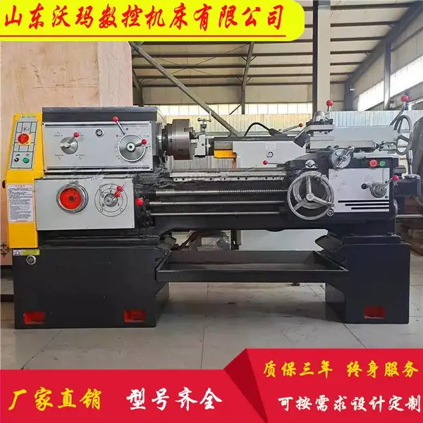 沃玛数控 普通车床C6140金属切削 稳定性好 操作方便