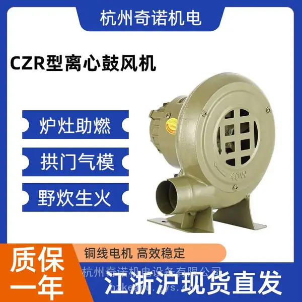 供应CZR-45型100w烧烤助燃交流鼓风机 锅炉鼓风机