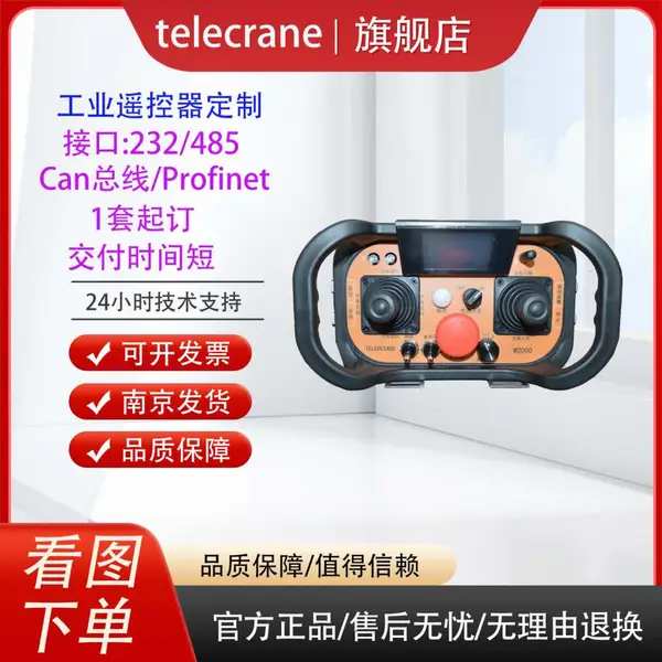 定制磨粉机破碎机球磨机布料机地坪研磨机工业无线遥控器 免费方案 1台起订