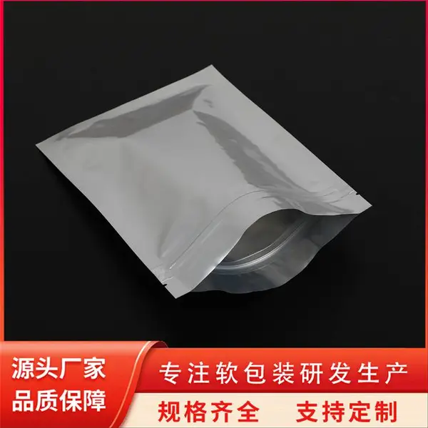 防潮铝箔袋 纯铝复合袋 复铝箔真空袋 PE/AL/PET天第