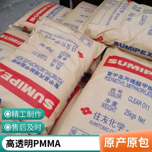 PMMA/日本住友/MH EXTRA 阻燃 耐候性好 耐化学品 耐冲击