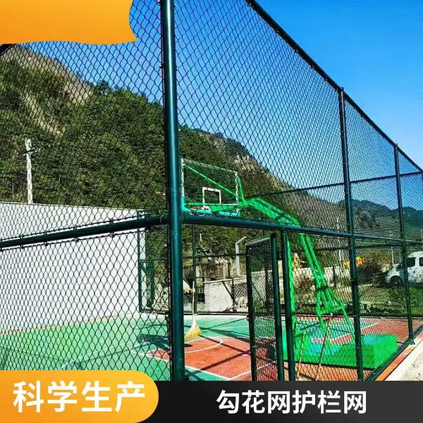 浸塑勾花网 学校篮球场围网 网球场防护网 可定制