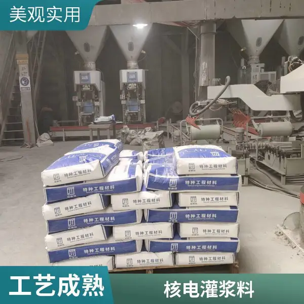灌浆料 高强无收缩灌浆料 抗压强度大 流动性好 凝固快 超细灌浆料