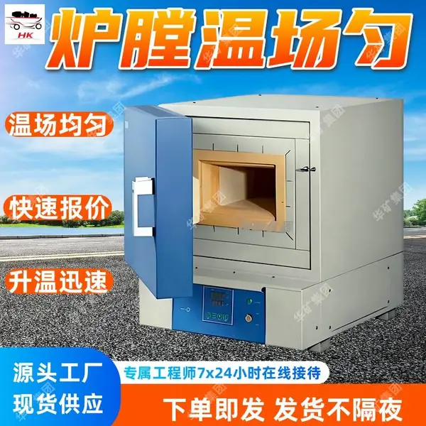 箱式电阻炉马弗炉 高温工业实验电炉 触摸屏电阻智能箱式马弗炉