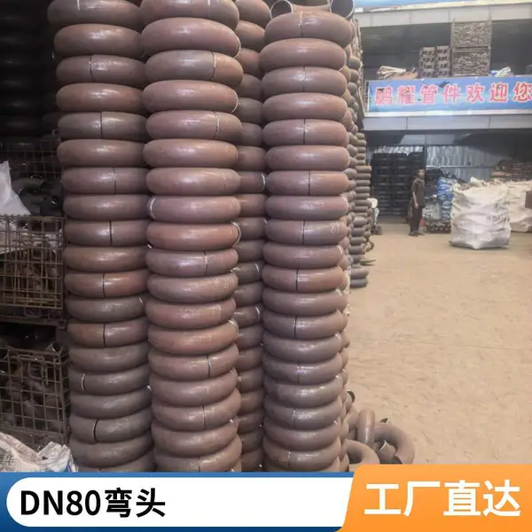 推制冲压无缝弯头DN300镀锌DN150承压能力强表面平整天翔成管道