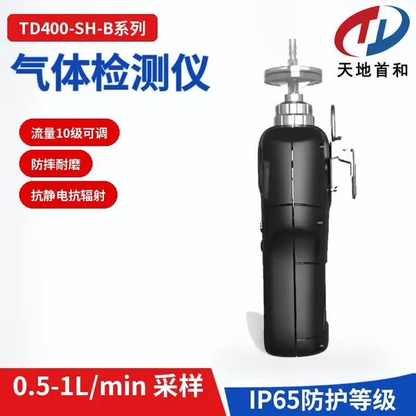 泵吸式VOC检测仪TD400-SH-B-VOC气体探测仪泵堵塞报警