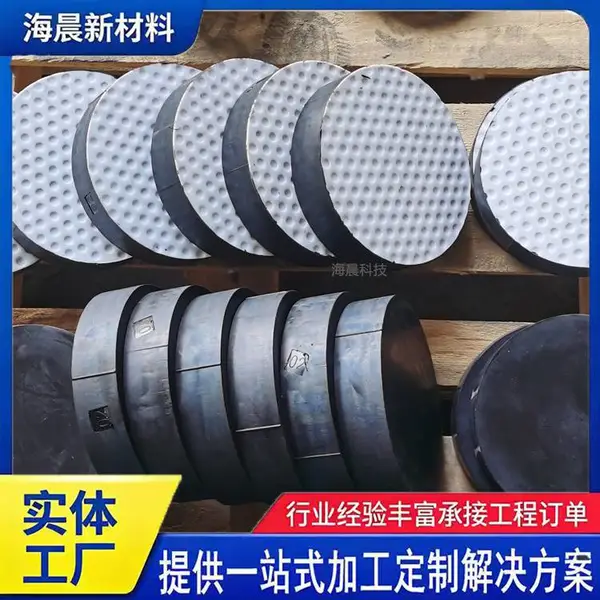 耐磨橡胶支座 公路减震支座 板式桥梁支座厂家直供 海晨