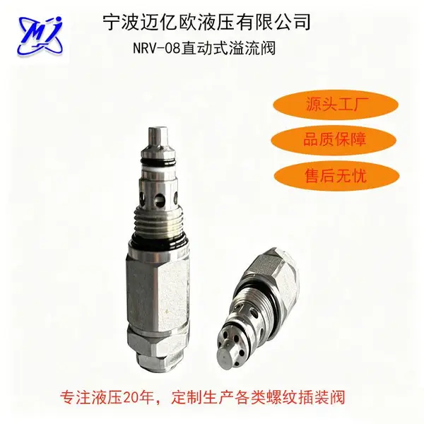 螺纹插装阀直动式溢流阀NRV08-20高压低泄漏溢流阀注塑机液压站配件阀