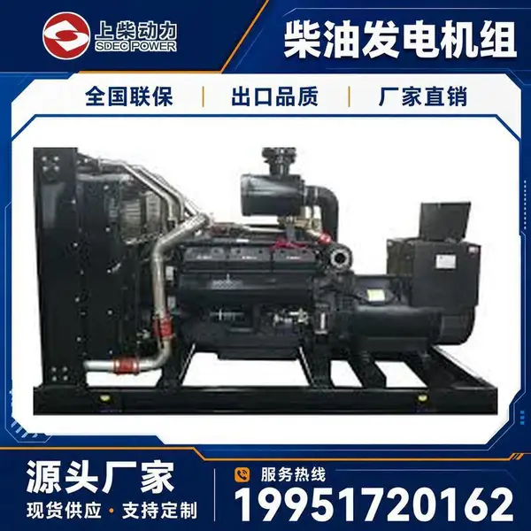上柴柴油发电机组220kw双电源切换装置医院学校应急保障