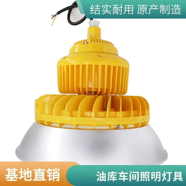 加油站防爆投光灯 油品区域弯杆安装防水 LED 照明灯具