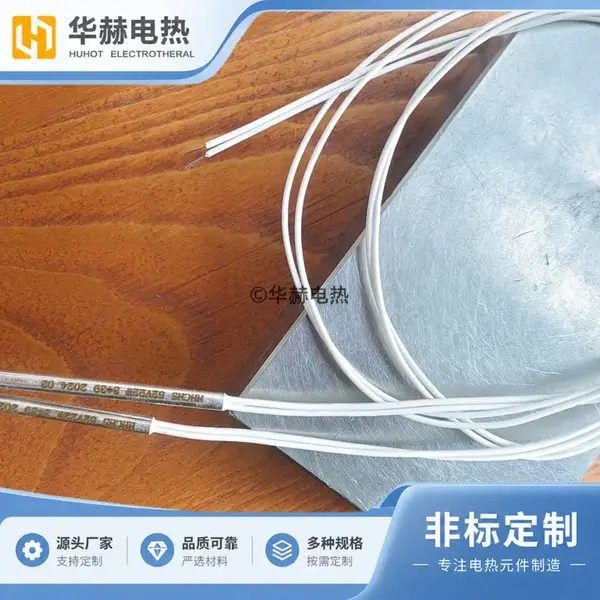 华赫包装机械单头加热管 加热部位配套 按图定制