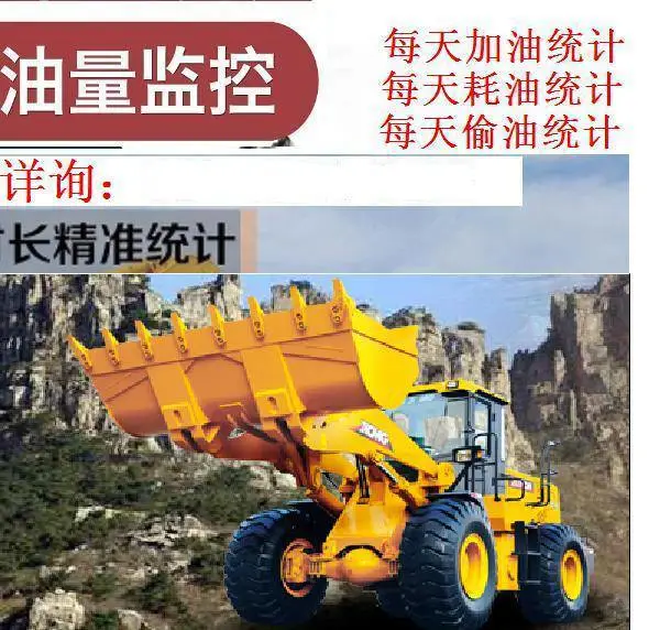 挖掘机,勾机,钩机,铲车,吊车,装载机油管家,油量油耗燃油监测监控厂家热销