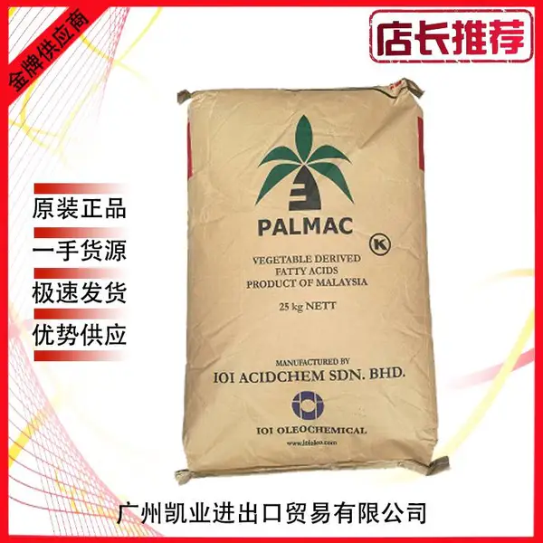 进口椰树月桂酸 马来西亚十二酸9912 化妆品表面活性剂