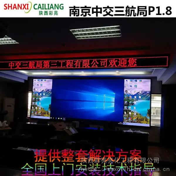 上门安装室内报告厅宴会厅会议室内P2.5全彩彩色LED显示屏电子屏