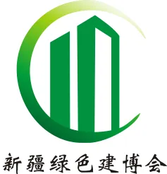 新疆国际绿色建筑产业博览会(新疆建博会）
