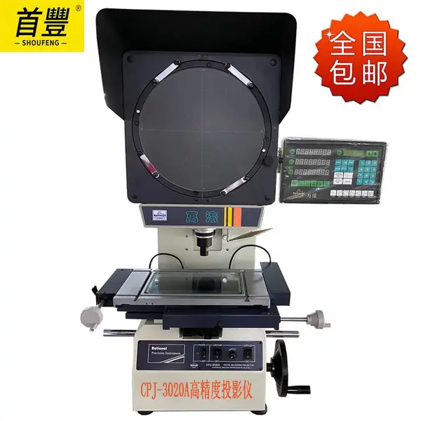 常州万濠高精度投影仪CPJ-3020A