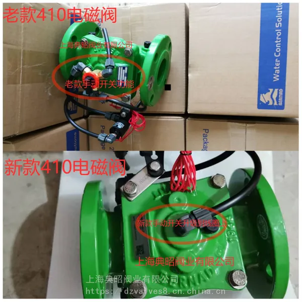 伯尔梅特电磁阀IR-410 以色列bermad电磁控制阀400系列