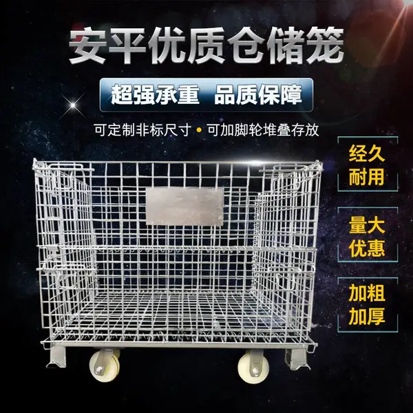 供应菲斯福移动仓储笼车济南仓库笼式铁丝围网