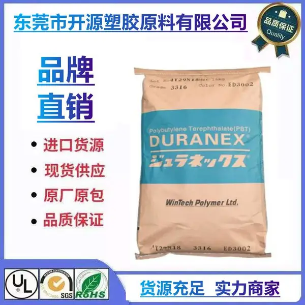 增强级750LD PBT日本宝理 Polyplastics 低翘曲塑胶原料颗粒