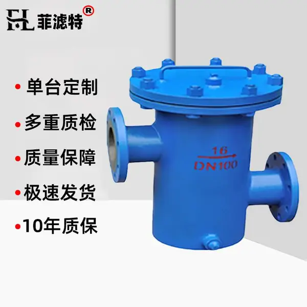 高低口篮式过滤器 法兰接口直通平底304除污器 可加工制作